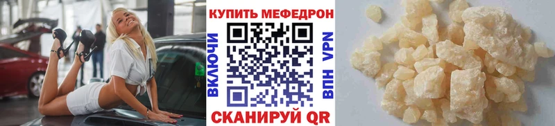 купить наркотики цена  Сольцы  мега как зайти  Мефедрон кристаллы 