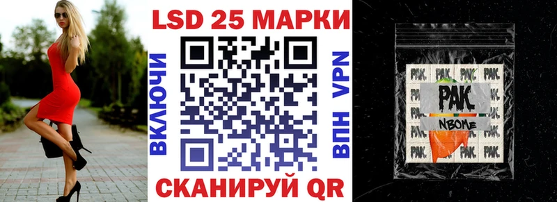 Марки N-bome 1,5мг  Сольцы 